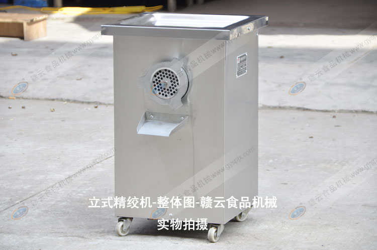立式精絞肉機