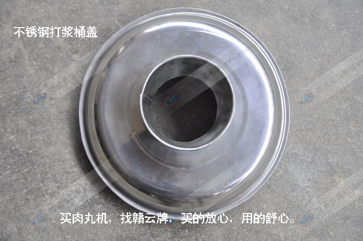 新款高速肉丸機打漿桶蓋不銹鋼材質