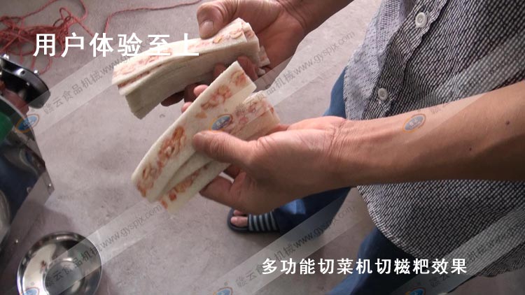 多功能切菜機切糍粑效果系列圖片
