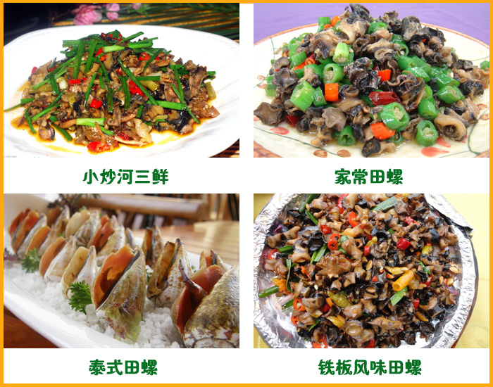 炒田螺,田螺美食,秘制田螺