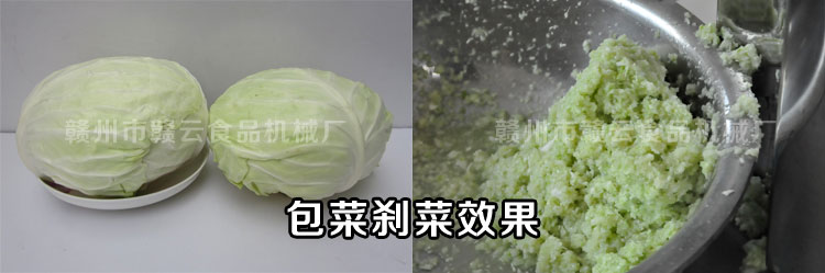 包菜剎菜效果的對比圖