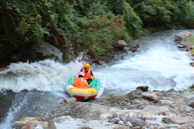 漂流定格畫面-贛云食品機械木魚山叢林漂流記
