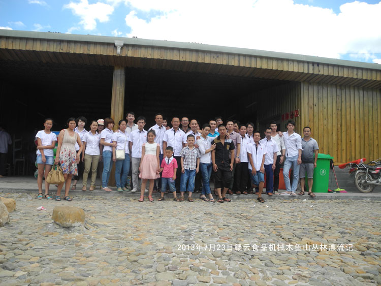 木魚山叢林漂流記-合影-贛云食品機械