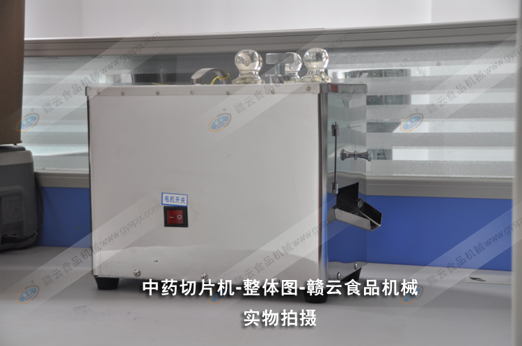 中藥切片機整體圖