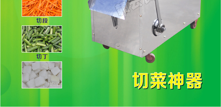 贛云牌660型多功能切菜機