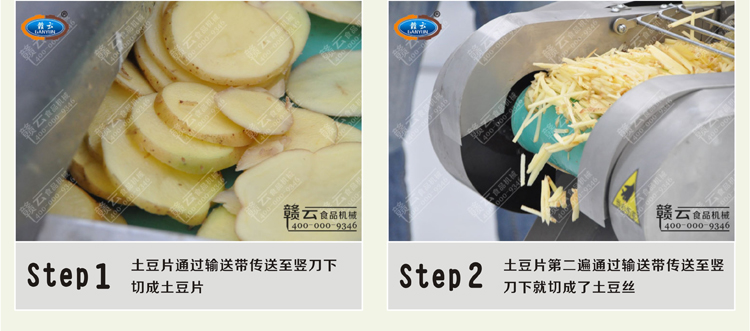 多功能切菜機應用效果圖2