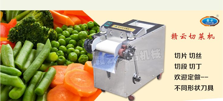 多功能切菜機應用效果圖4