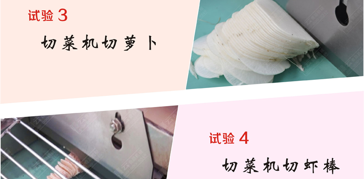 多功能切菜機應用效果圖8