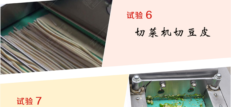 多功能切菜機應用效果圖10