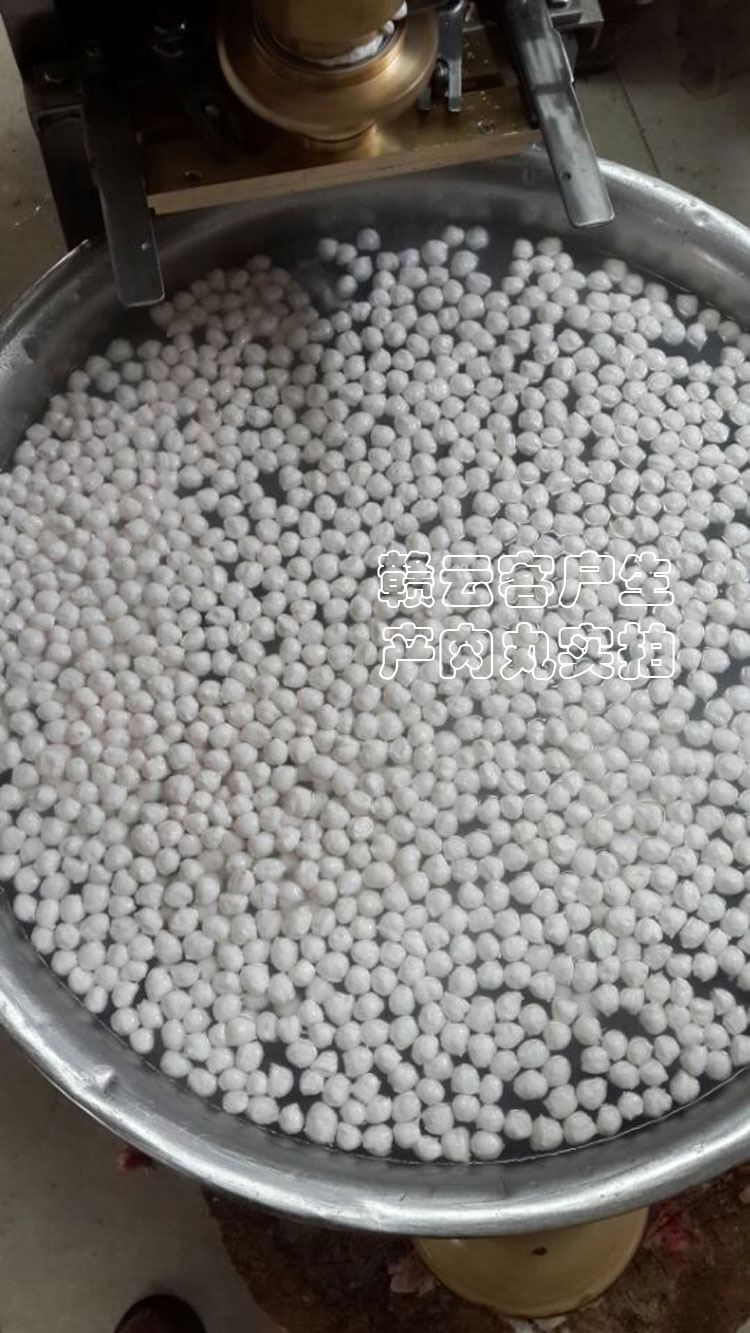 加工出來的實心肉丸