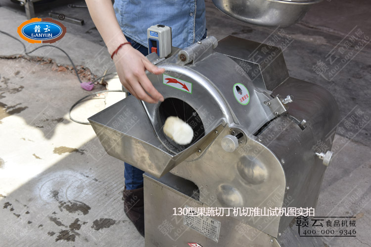 啟動機器將小段淮山放入切丁機內