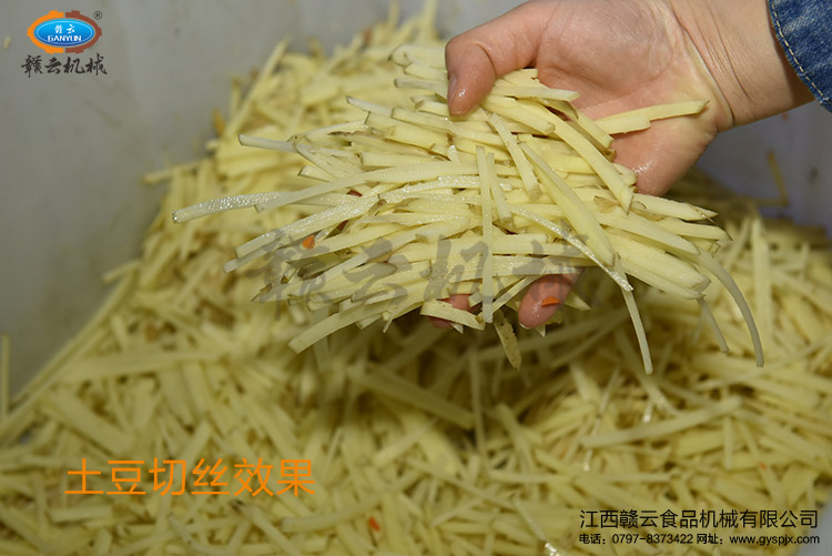 離心切絲機切土豆絲