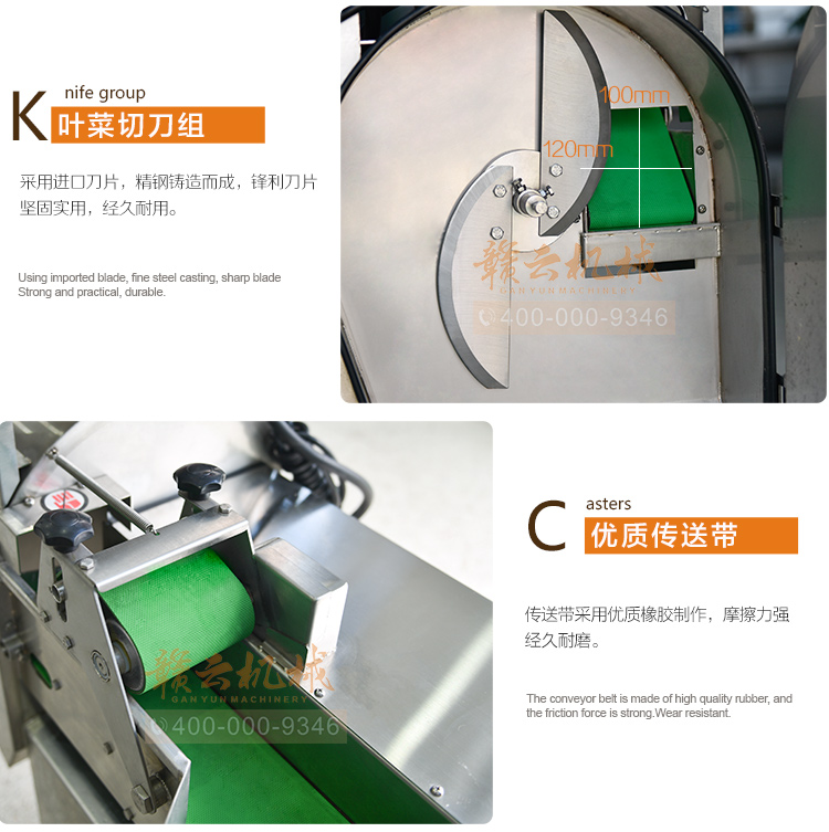 數字切菜機-115B型雙頭切菜機切菜刀