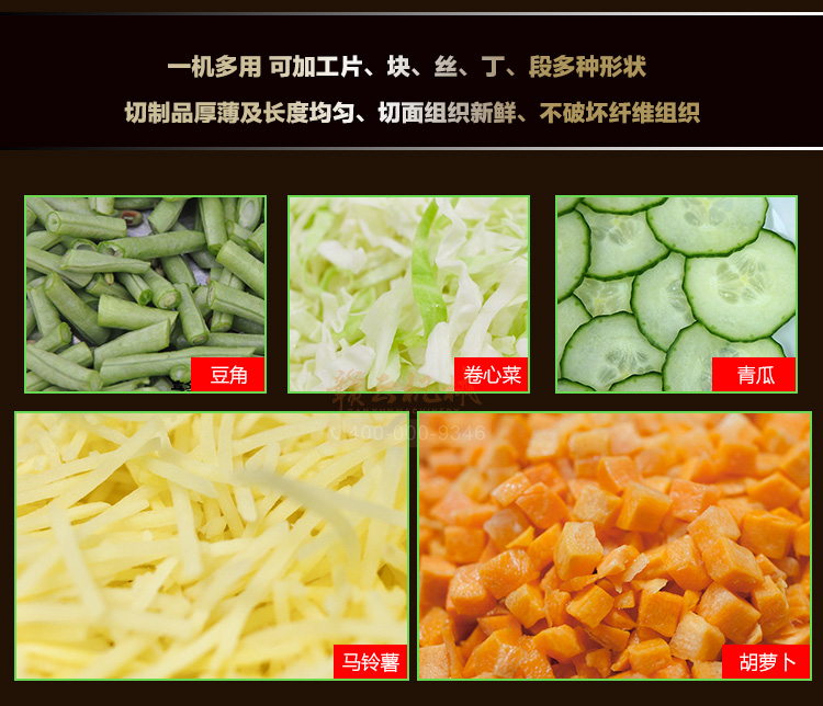 贛云880B型切菜機