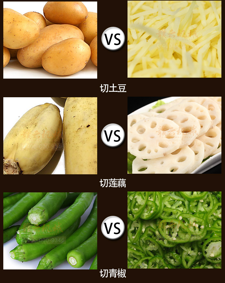 贛云880B型切菜機應用切菜效果