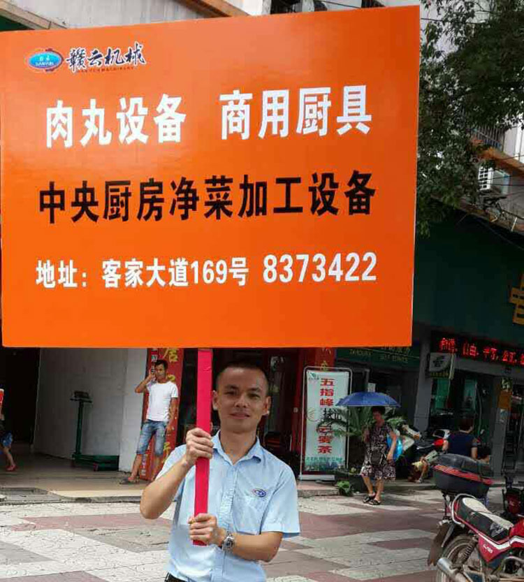 贛云掃街宣傳活動