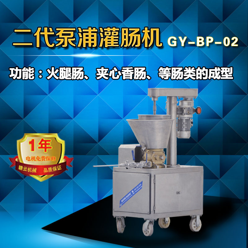 第二代泵浦灌腸機 第二代泵浦灌腸機