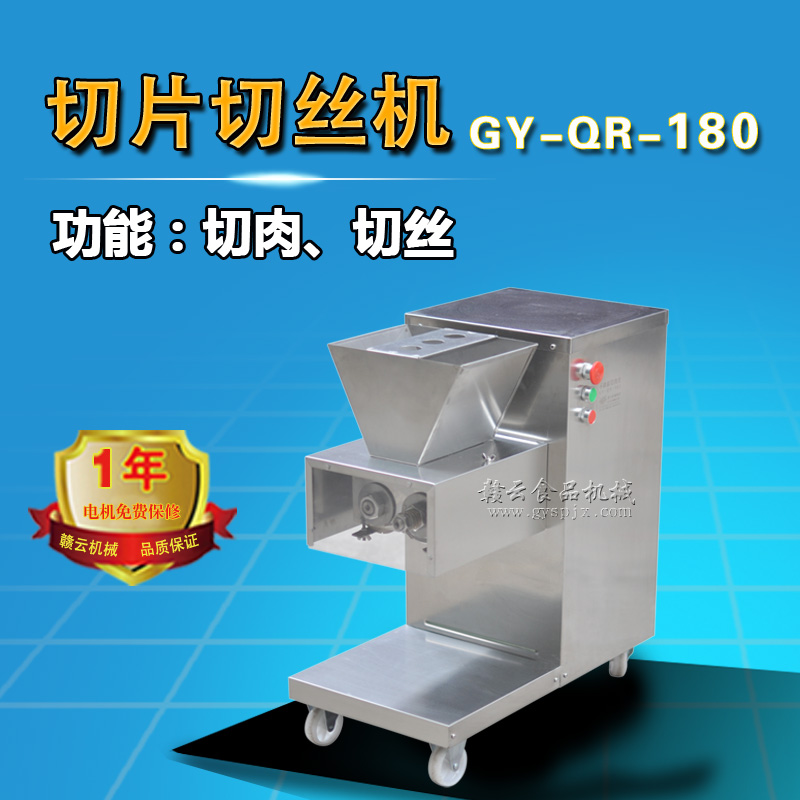 180型切肉機(不銹鋼) 180型切肉機(不銹鋼)