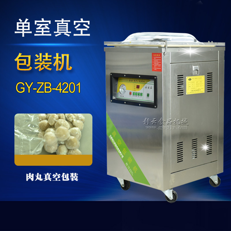 4201單室真空包裝機 4201單室真空包裝機