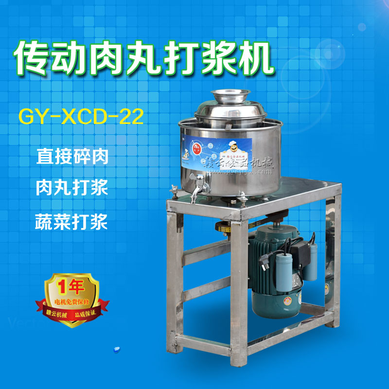 22型傳動肉丸機(全不銹鋼) 22型傳動肉丸機(全不銹鋼)