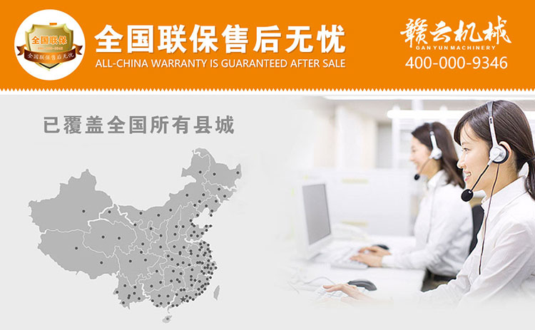 贛云食品機械保修卡封面