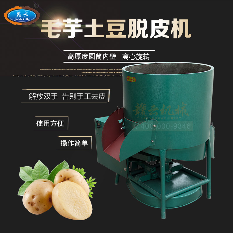80斤脫皮機 80斤脫皮機
