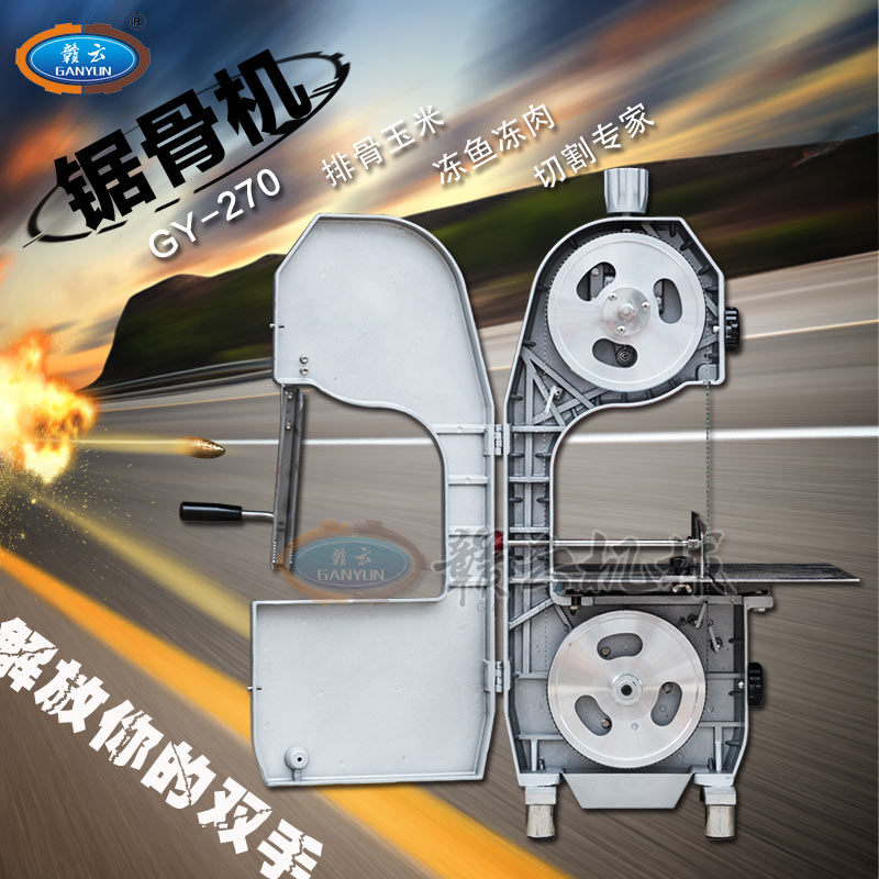 270型鋸骨機 270型鋸骨機