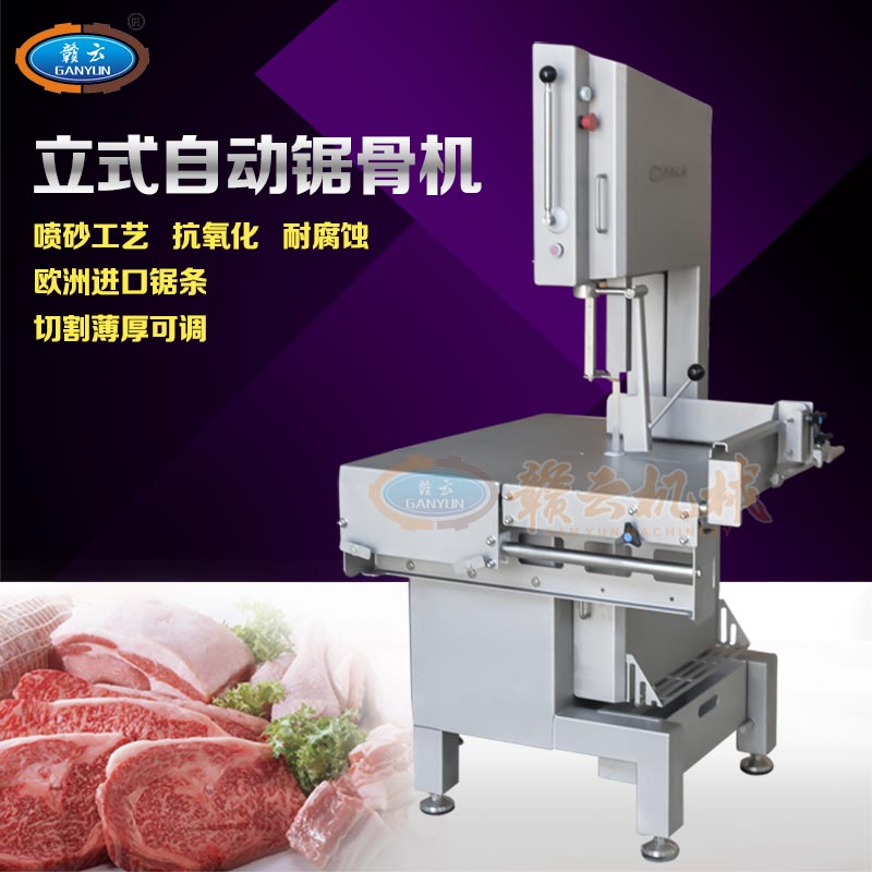 大型立式自動鋸骨機 大型立式自動鋸骨機