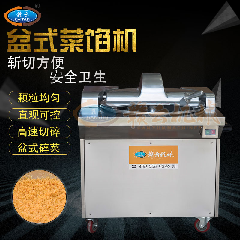 300B型盆式斬切機 300B型盆式斬切機