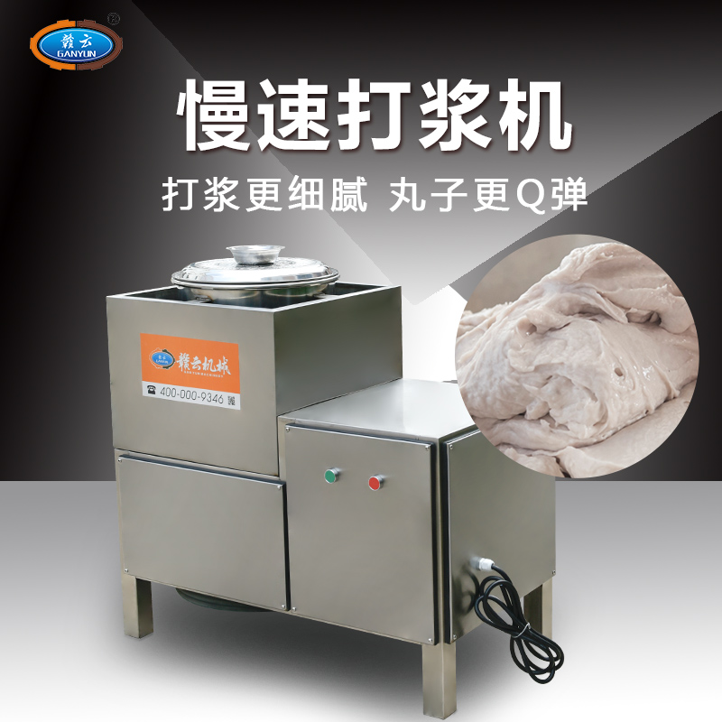 36型慢速肉丸機(全封閉) 36型慢速肉丸機(全封閉)