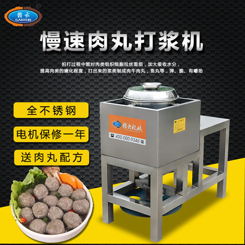 32型慢速肉丸機(不銹鋼) 32型慢速肉丸機(不銹鋼)