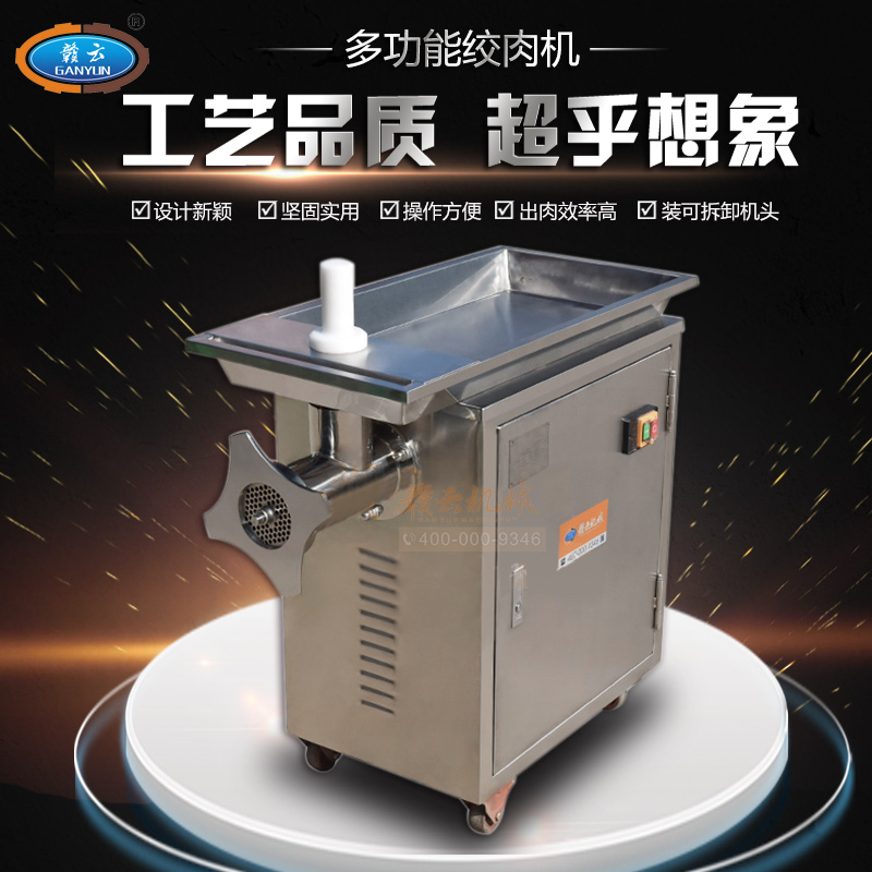 32型立式不銹鋼絞肉機 32型立式不銹鋼絞肉機