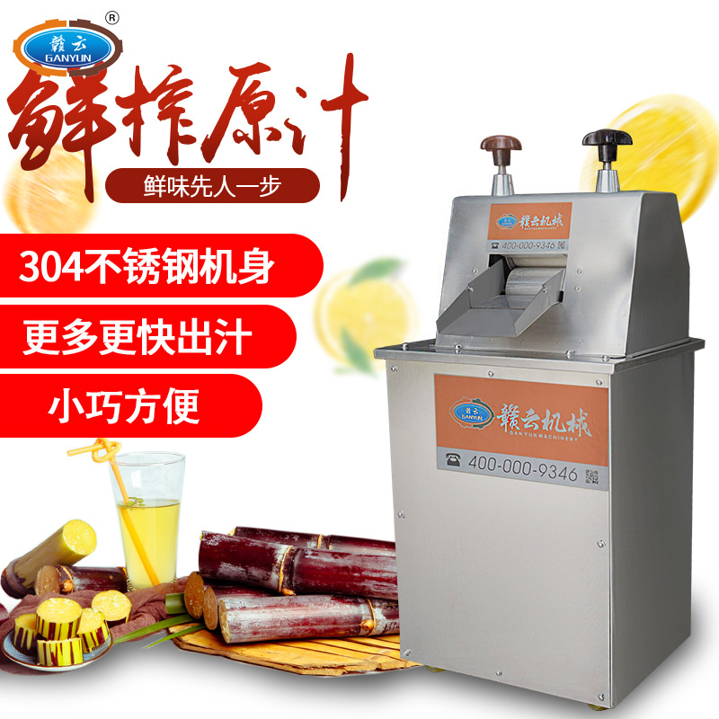 電動甘蔗榨汁機 電動甘蔗榨汁機