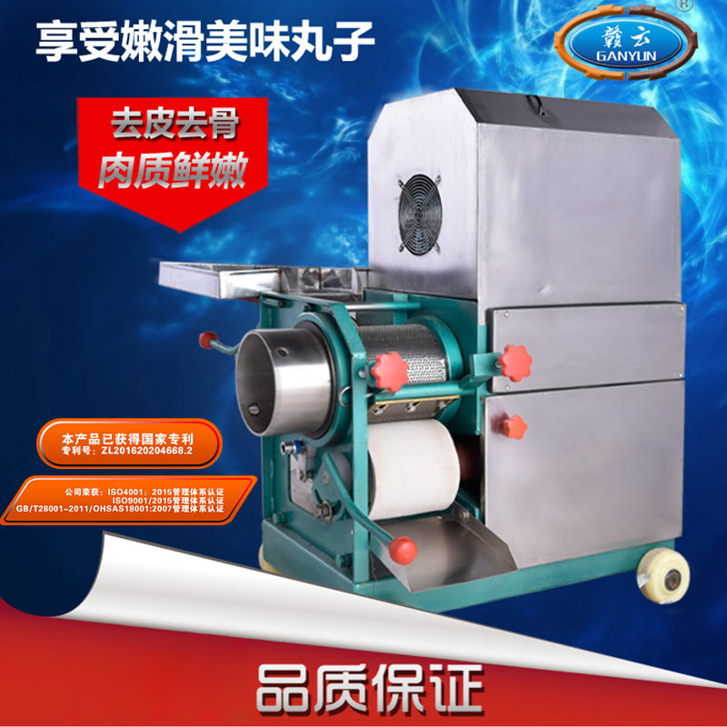 200型魚肉采肉機 200型魚肉采肉機