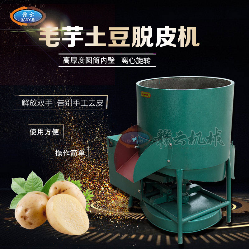 200斤脫皮機 200斤脫皮機