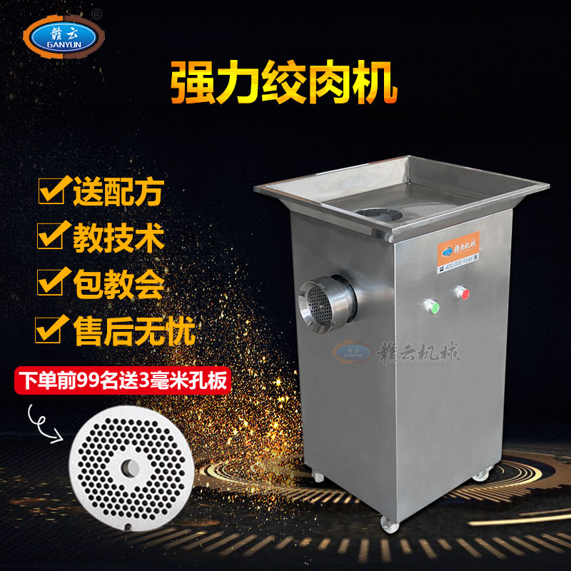 32B型強力絞肉機 32B型強力絞肉機