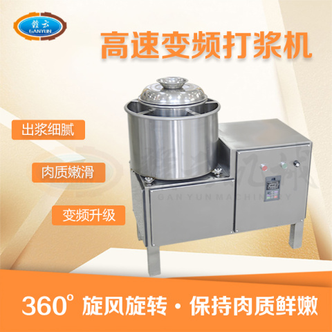 28型變頻傳動打漿機 28型變頻傳動打漿機