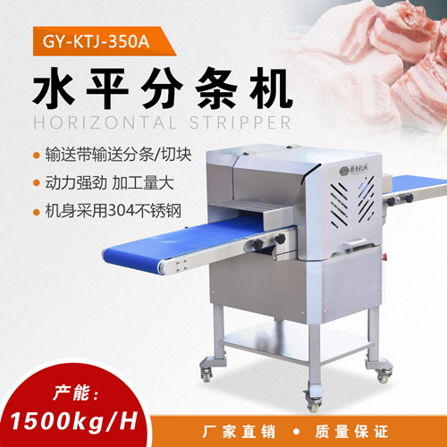 平行開條機(鋸齒刀) 平行開條機(鋸齒刀)