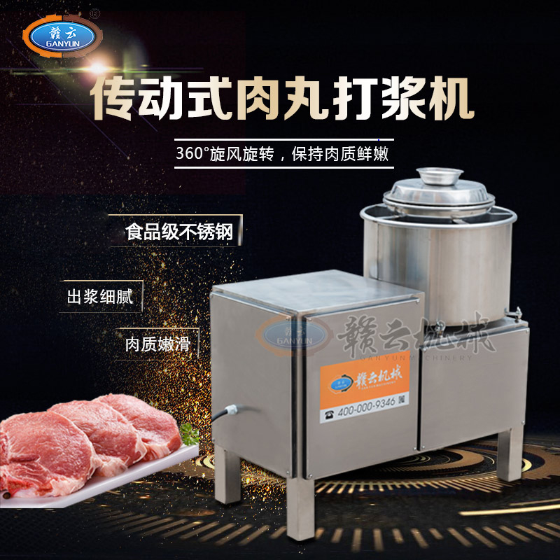 28型傳動肉丸機(全封閉不銹鋼) 28型傳動肉丸機(全封閉不銹鋼)