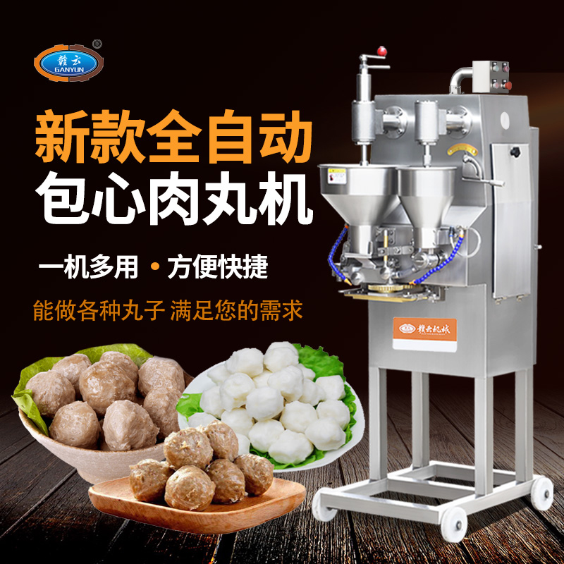 肉丸包心機 肉丸包心機