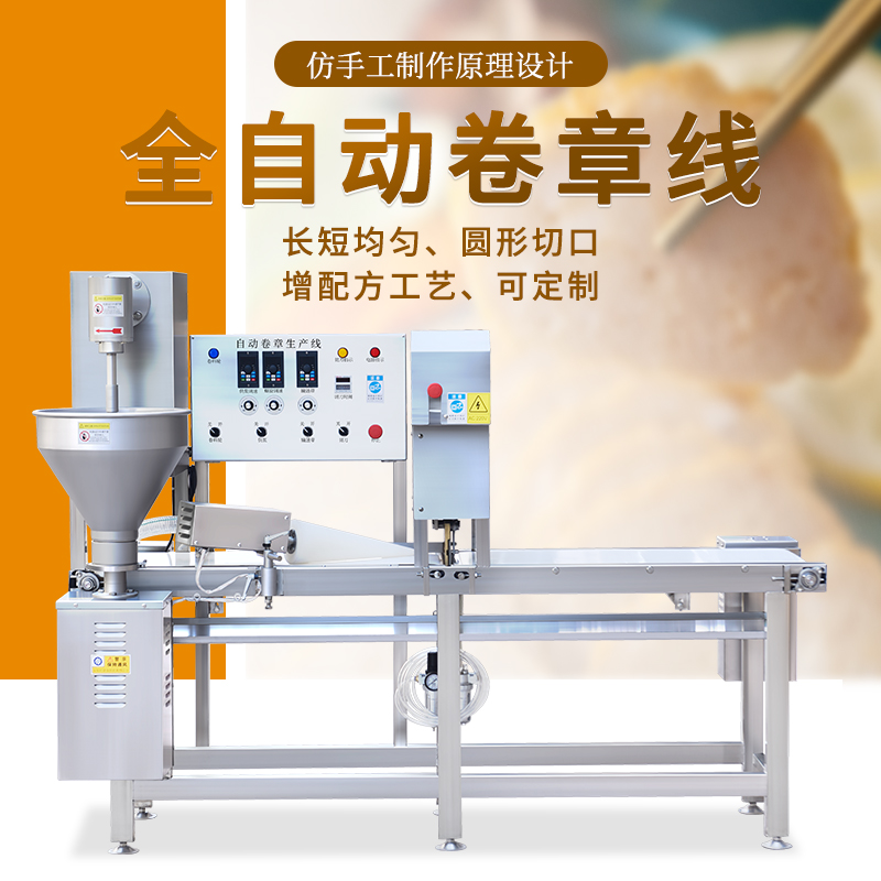 全自動卷章機 全自動卷章機