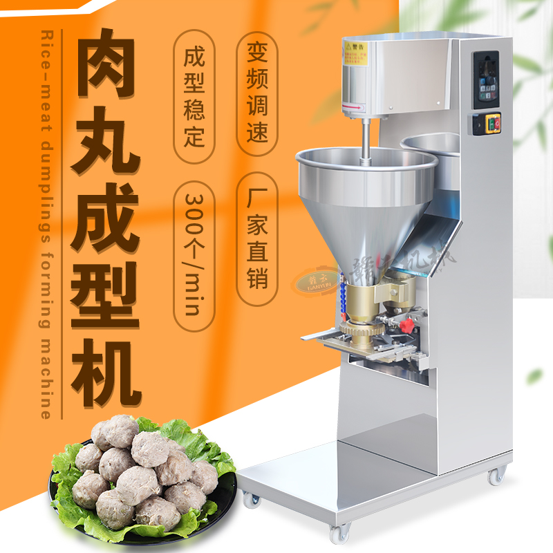 120調速肉丸成型機 120調速肉丸成型機