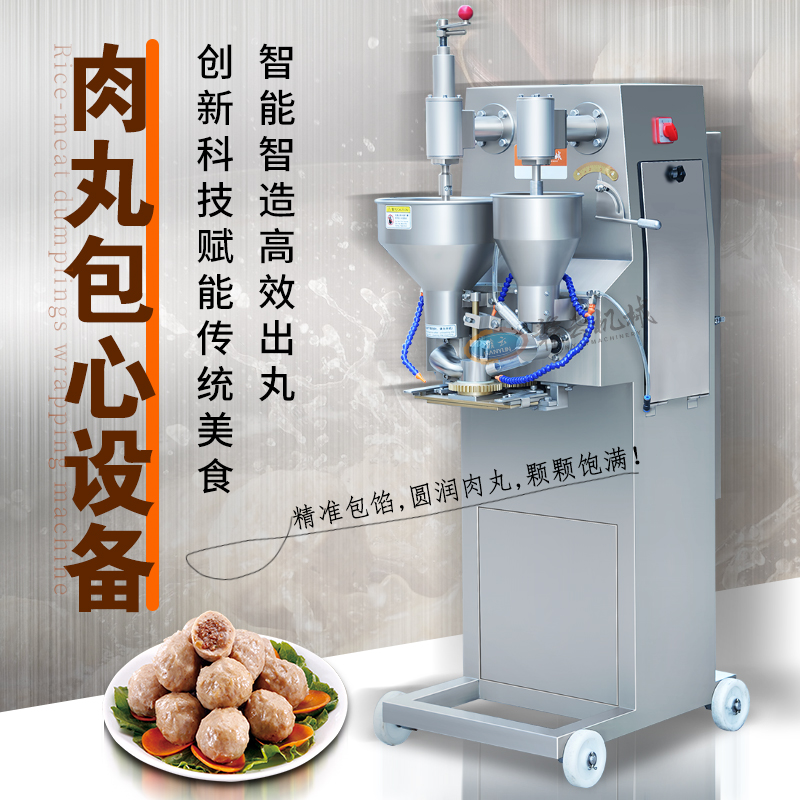 2025款肉丸包心機 2025款肉丸包心機