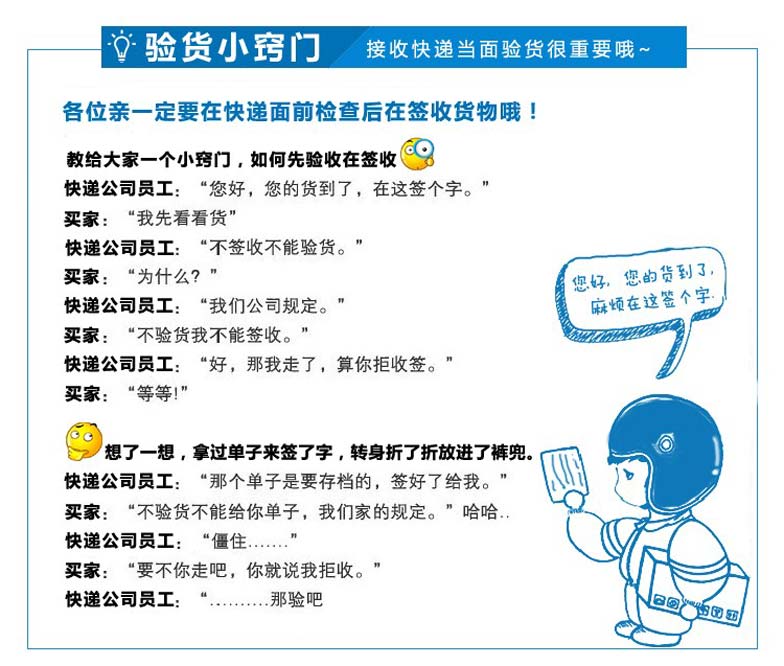 驗貨小竅門-快遞-物流通用
