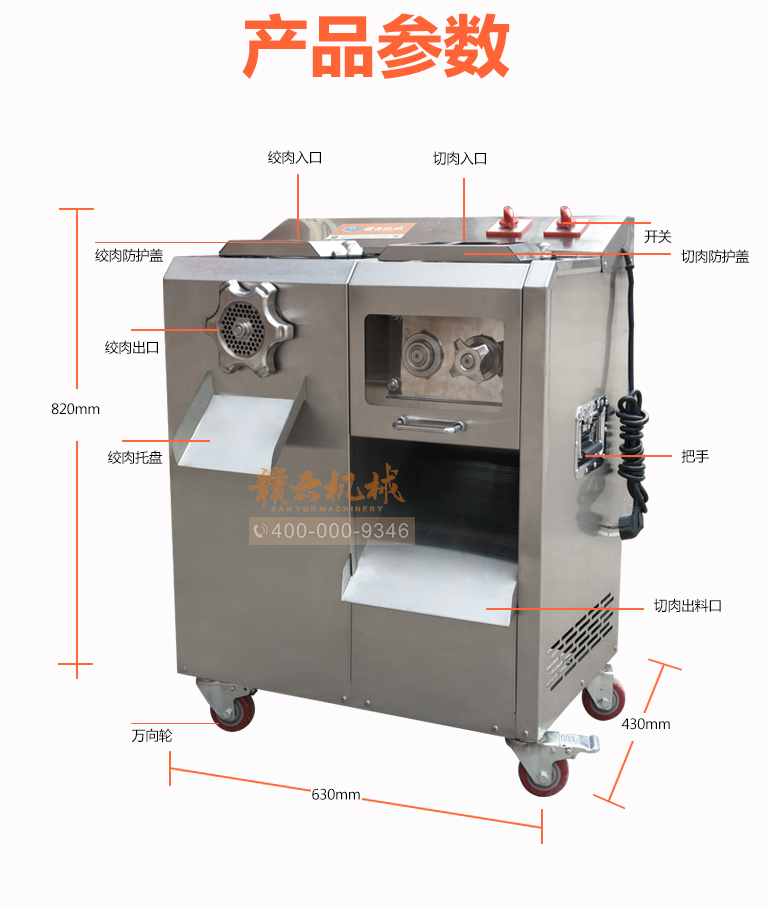 立式絞肉機 立式絞肉機