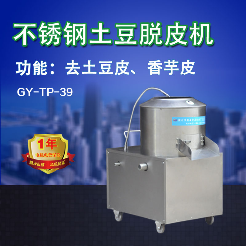 毛芋,芋頭去皮機 毛芋,芋頭去皮機