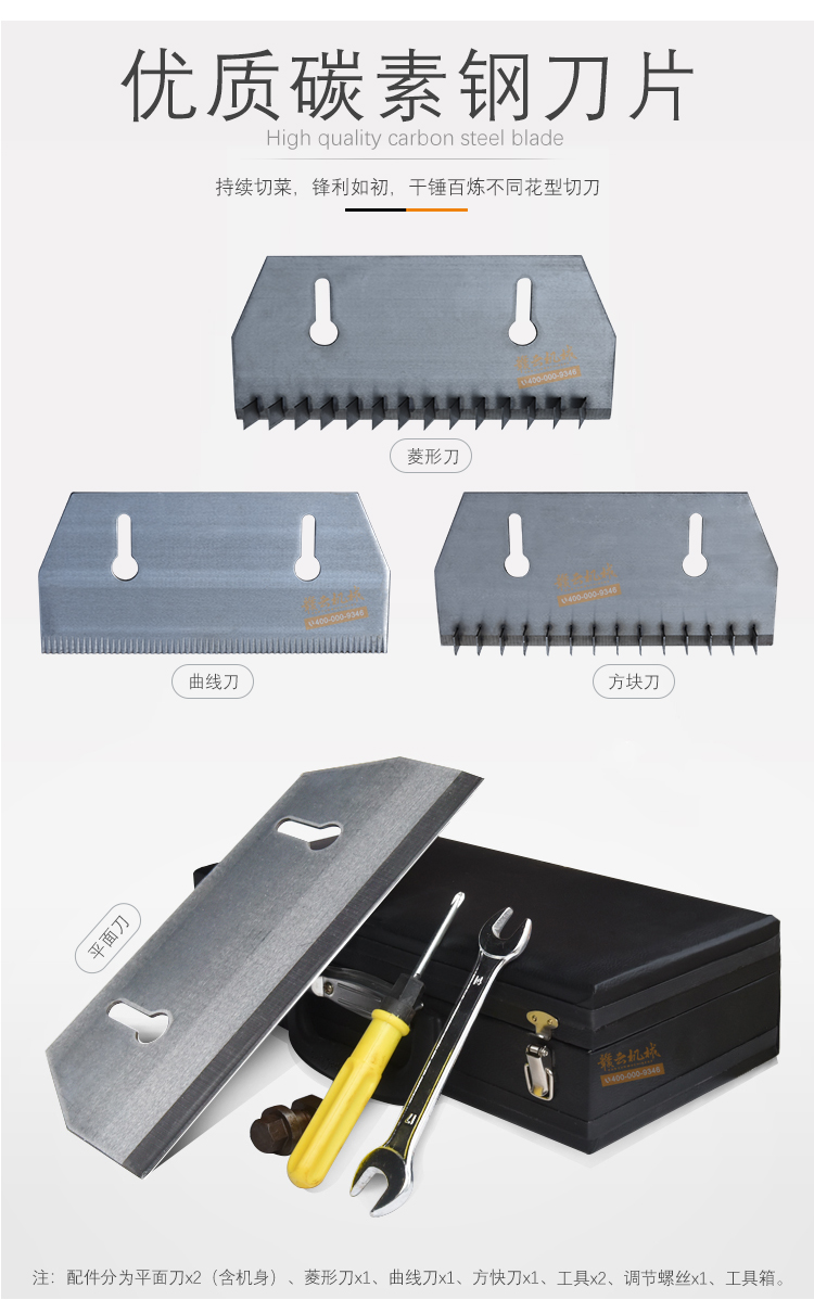優質碳素鋼刀片,持續切菜,鋒利如初 優質碳素鋼刀片,持續切菜,鋒利如初
