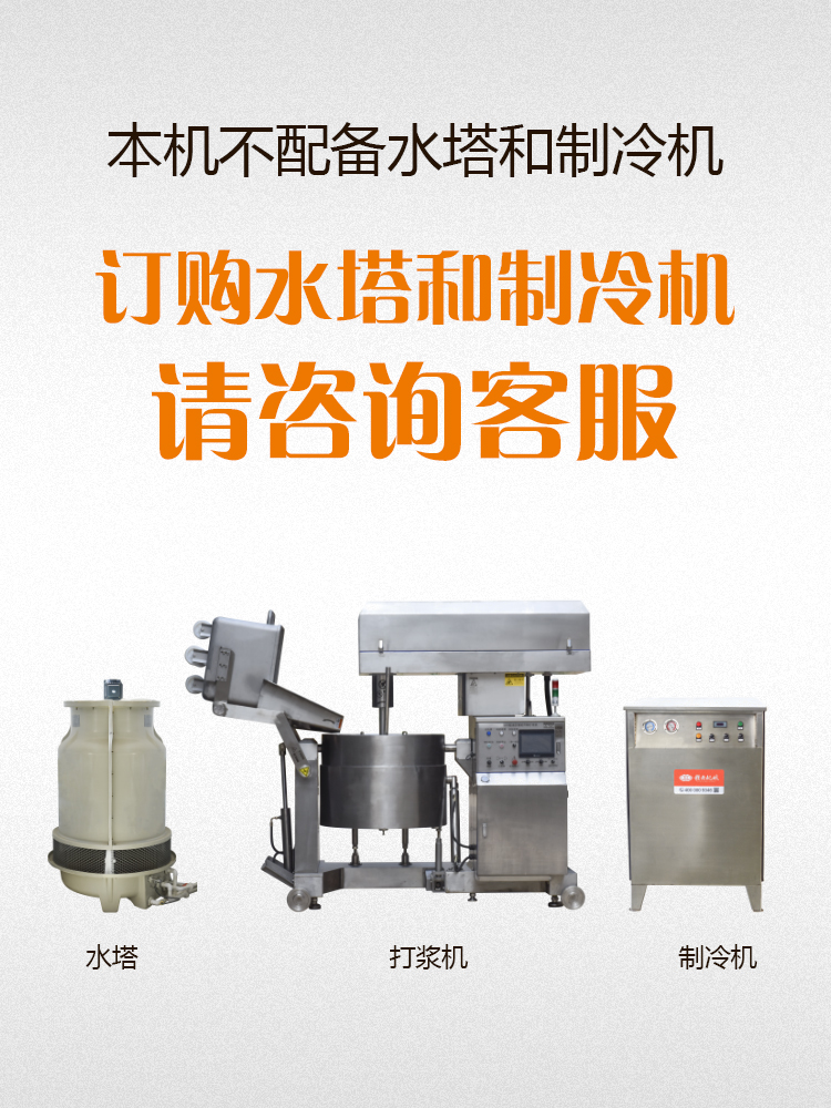 訂購水塔和制冷機 訂購水塔和制冷機