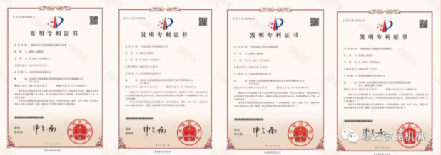 贛云的新發明專利下證 贛云的新發明專利下證