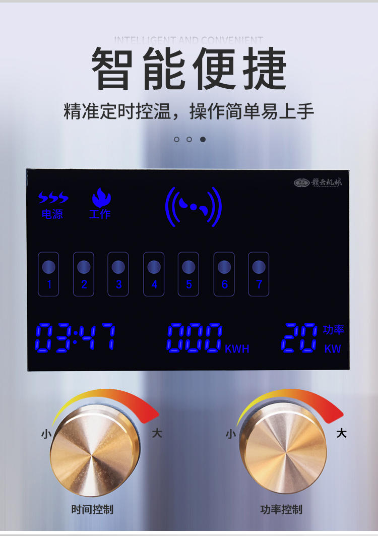 湯鍋智能數字面板 湯鍋智能數字面板
